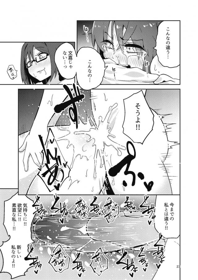 発情変態絶倫ふたなりチンポでザーメンまみれレズセックス <> 022