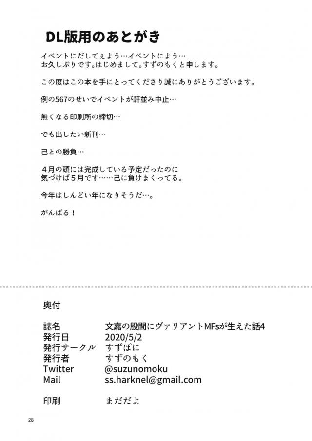発情変態絶倫ふたなりチンポでザーメンまみれレズセックス <> 027