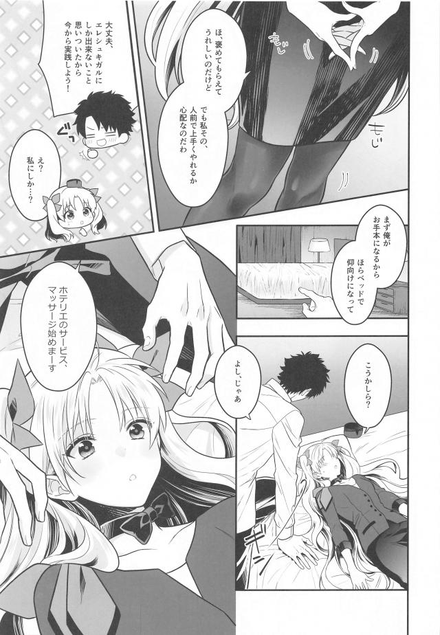 えろえろリンパマッサージで血流促進！とろとろおまんこで固いおちんぽほぐし放題！ <> 004