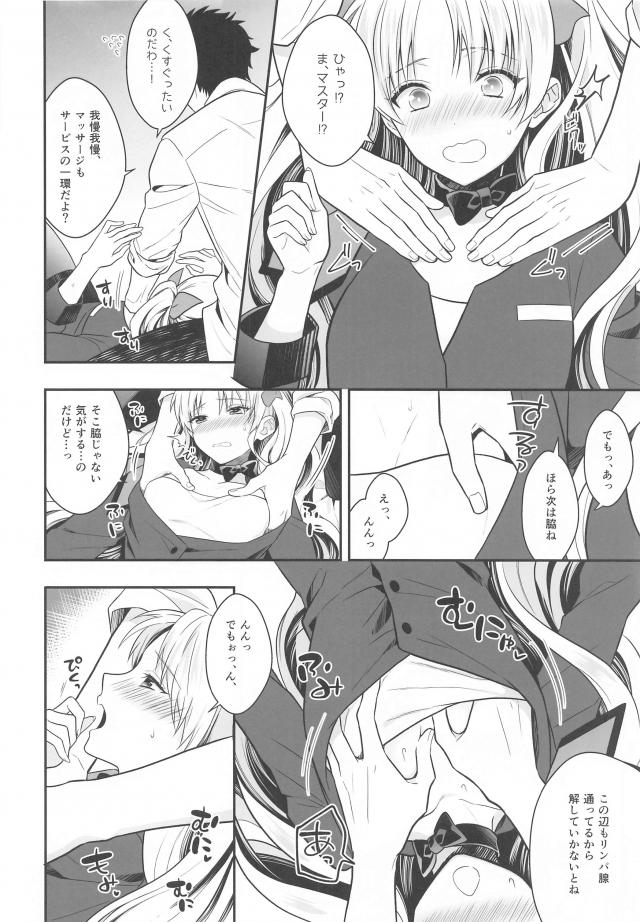 えろえろリンパマッサージで血流促進！とろとろおまんこで固いおちんぽほぐし放題！ <> 005