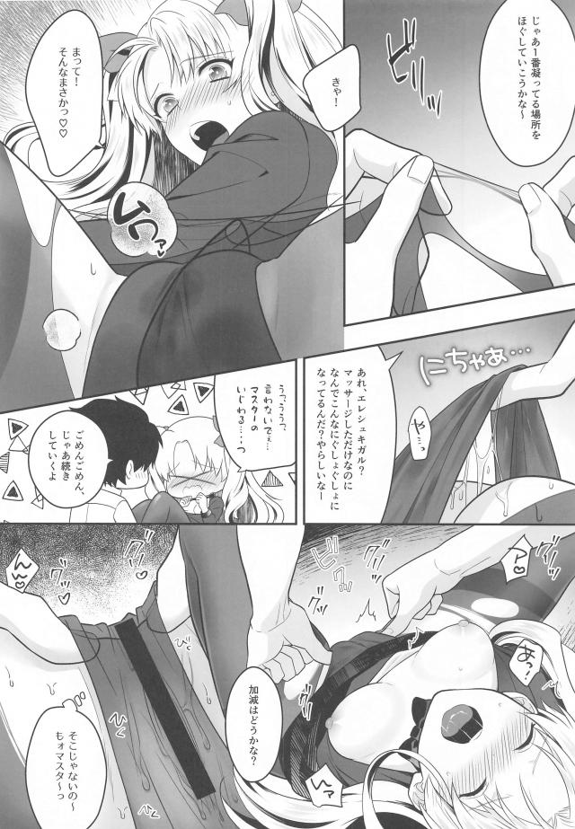えろえろリンパマッサージで血流促進！とろとろおまんこで固いおちんぽほぐし放題！ <> 009