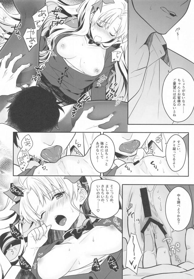 えろえろリンパマッサージで血流促進！とろとろおまんこで固いおちんぽほぐし放題！ <> 011