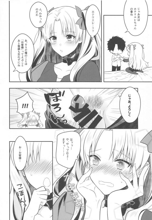 えろえろリンパマッサージで血流促進！とろとろおまんこで固いおちんぽほぐし放題！ <> 013
