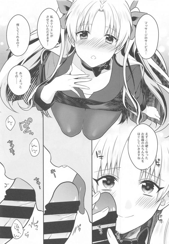 えろえろリンパマッサージで血流促進！とろとろおまんこで固いおちんぽほぐし放題！ <> 014