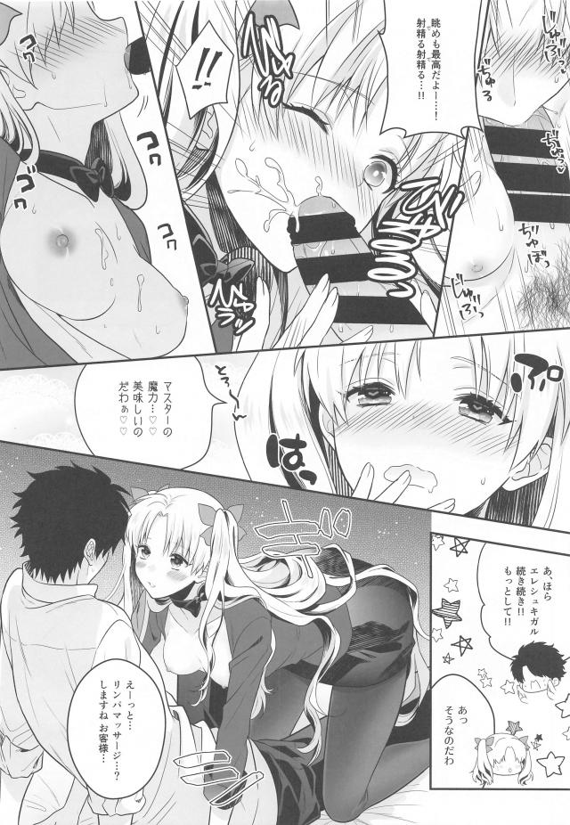 えろえろリンパマッサージで血流促進！とろとろおまんこで固いおちんぽほぐし放題！ <> 017