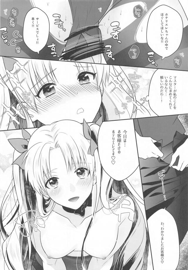 えろえろリンパマッサージで血流促進！とろとろおまんこで固いおちんぽほぐし放題！ <> 019