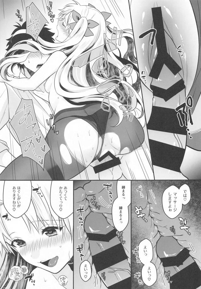 えろえろリンパマッサージで血流促進！とろとろおまんこで固いおちんぽほぐし放題！ <> 020