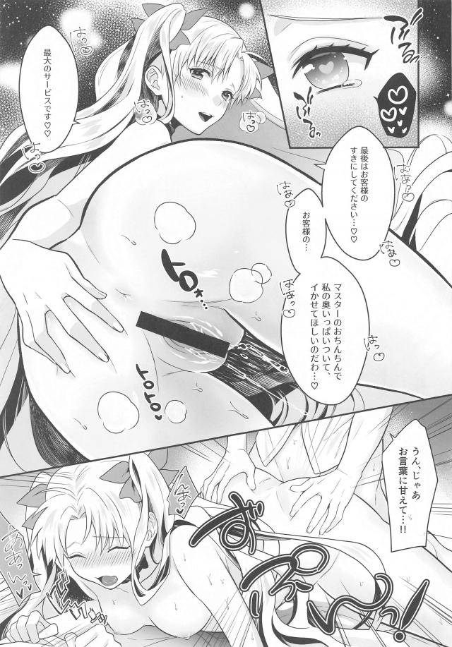 えろえろリンパマッサージで血流促進！とろとろおまんこで固いおちんぽほぐし放題！ <> 022