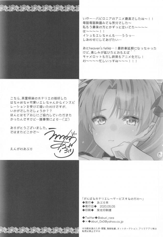 えろえろリンパマッサージで血流促進！とろとろおまんこで固いおちんぽほぐし放題！ <> 025