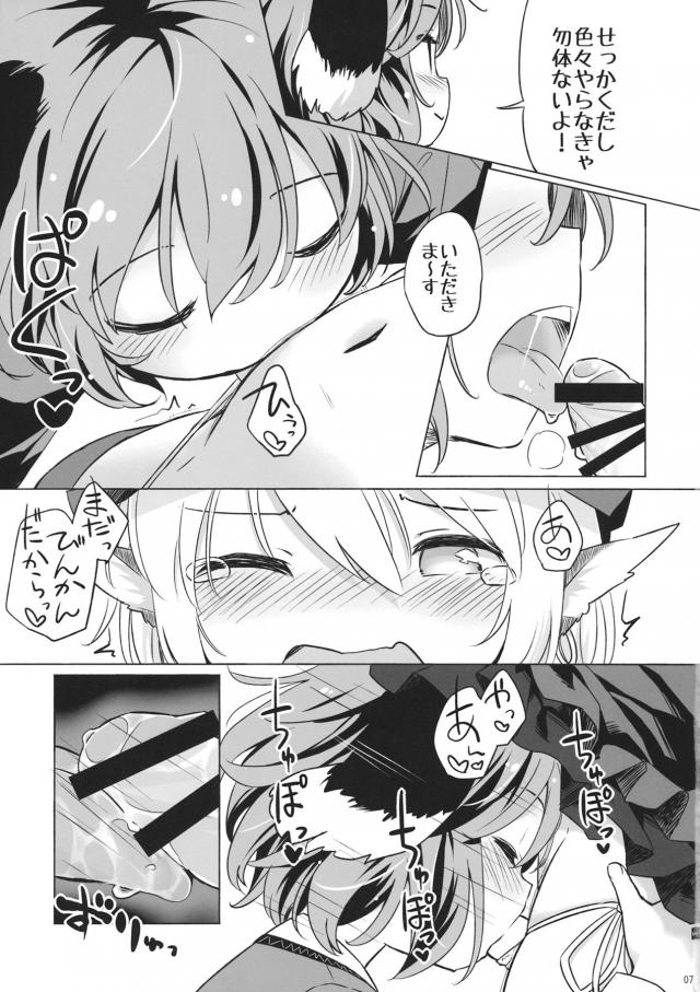 鳥獣伎楽ふたなり生チンポセックス！ <> 006
