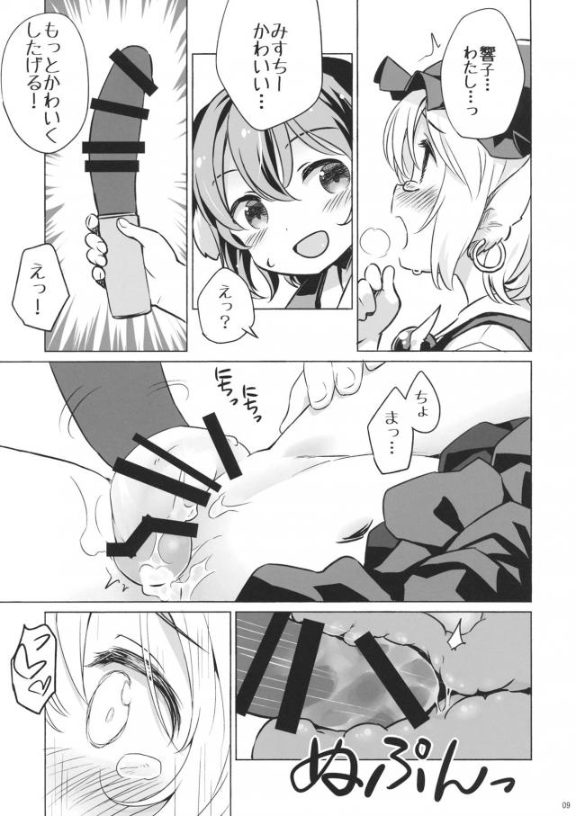 鳥獣伎楽ふたなり生チンポセックス！ <> 008