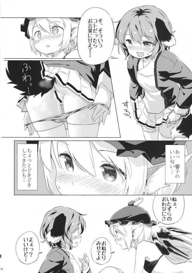 鳥獣伎楽ふたなり生チンポセックス！ <> 013