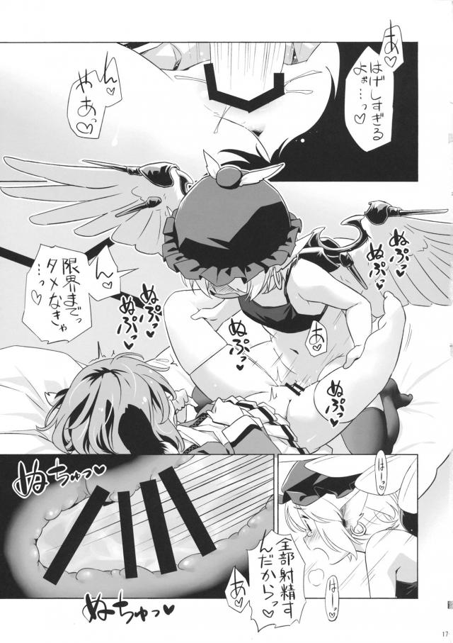 鳥獣伎楽ふたなり生チンポセックス！ <> 016