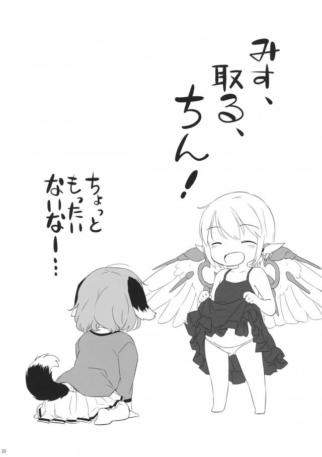 鳥獣伎楽ふたなり生チンポセックス！ <> 019