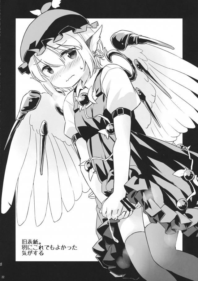 鳥獣伎楽ふたなり生チンポセックス！ <> 021