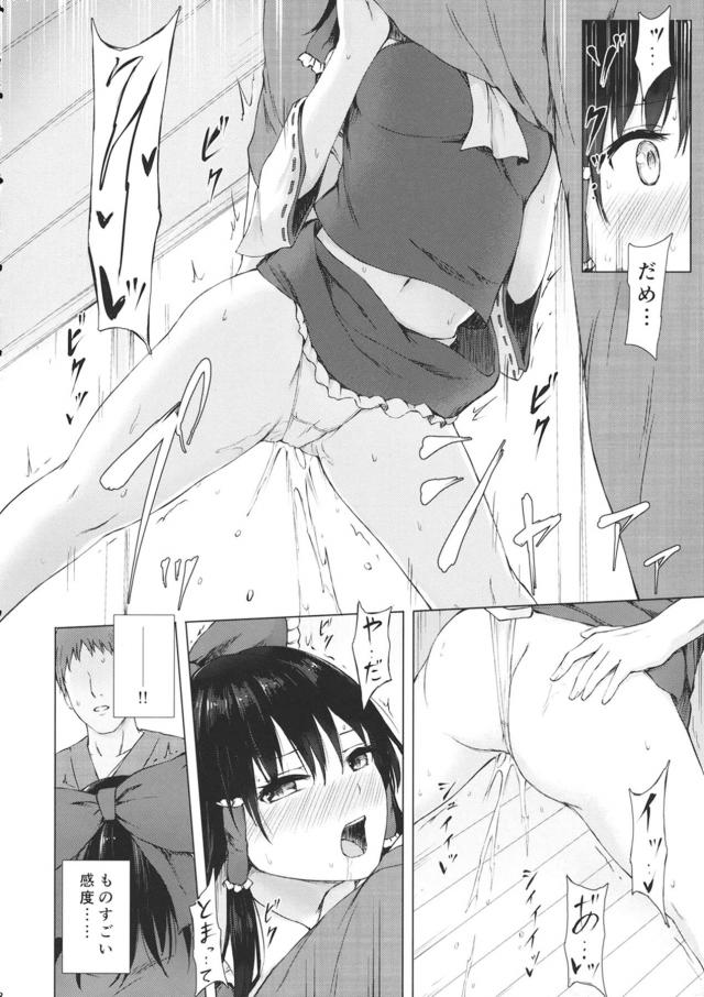催淫団子でツンツン巫女を堕とす！失神寸前超敏感イクイクゥセックス <> 007