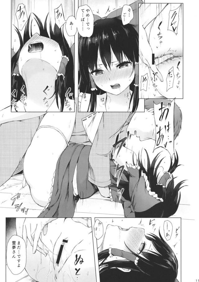 催淫団子でツンツン巫女を堕とす！失神寸前超敏感イクイクゥセックス <> 010