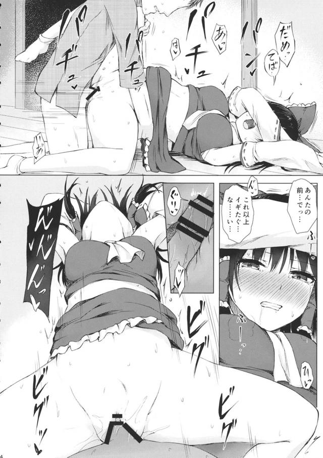 催淫団子でツンツン巫女を堕とす！失神寸前超敏感イクイクゥセックス <> 013