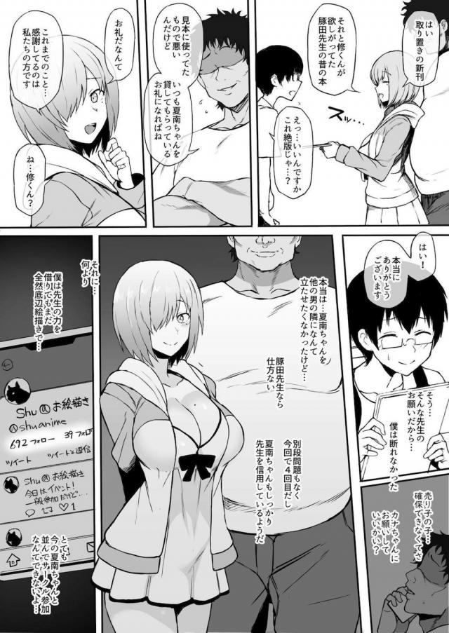 ハイシコッ！巨乳レイヤー彼女を浮気オフパコで寝取られるッ！ <> 007