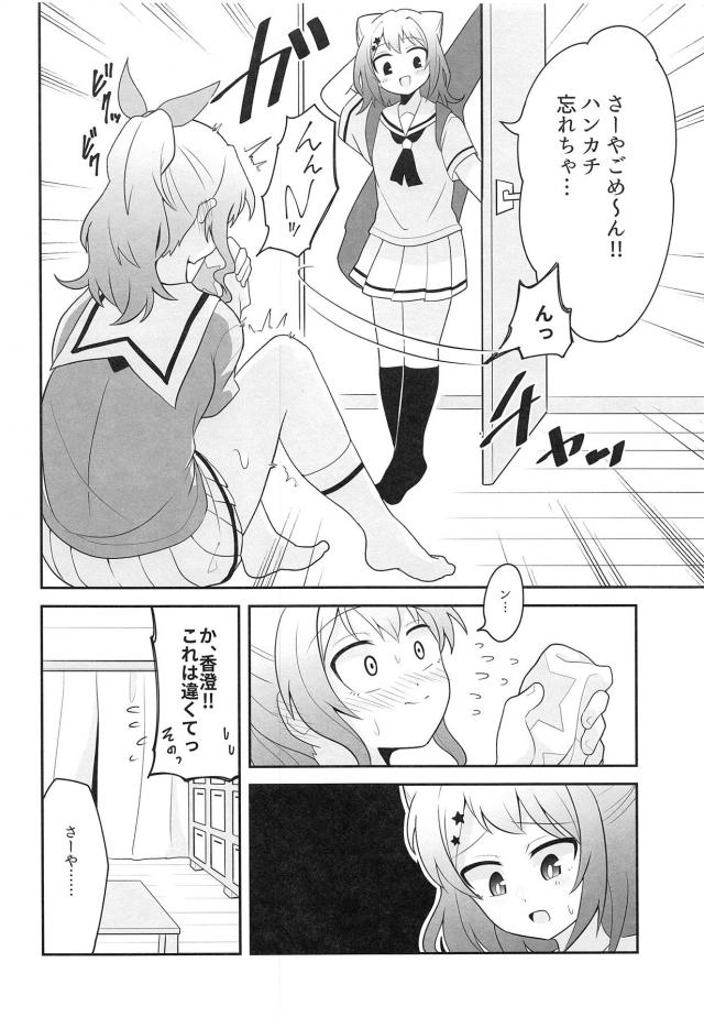 百合カップルがふたチンポですき♡すき♡セックス <> 005