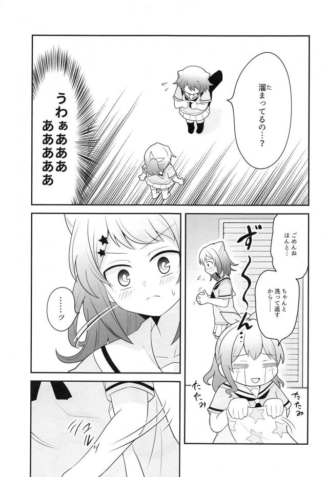百合カップルがふたチンポですき♡すき♡セックス <> 006
