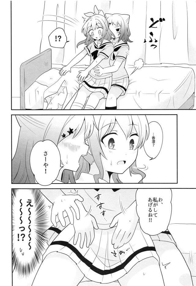 百合カップルがふたチンポですき♡すき♡セックス <> 007