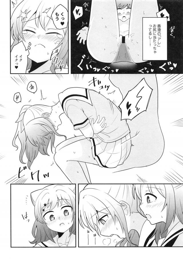 百合カップルがふたチンポですき♡すき♡セックス <> 009