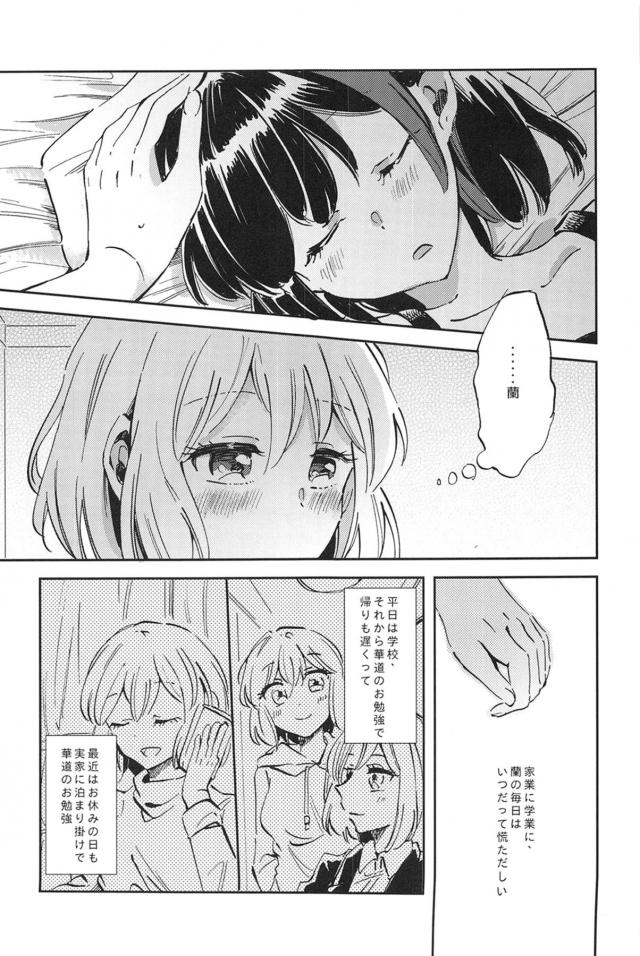 JDカップルの両想い百合えっち <> 002