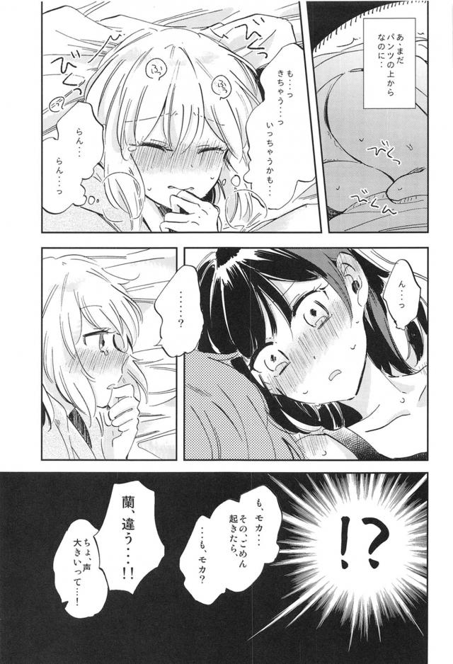 JDカップルの両想い百合えっち <> 006