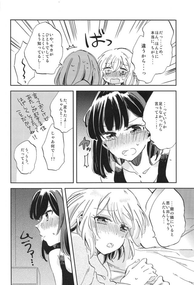 JDカップルの両想い百合えっち <> 007
