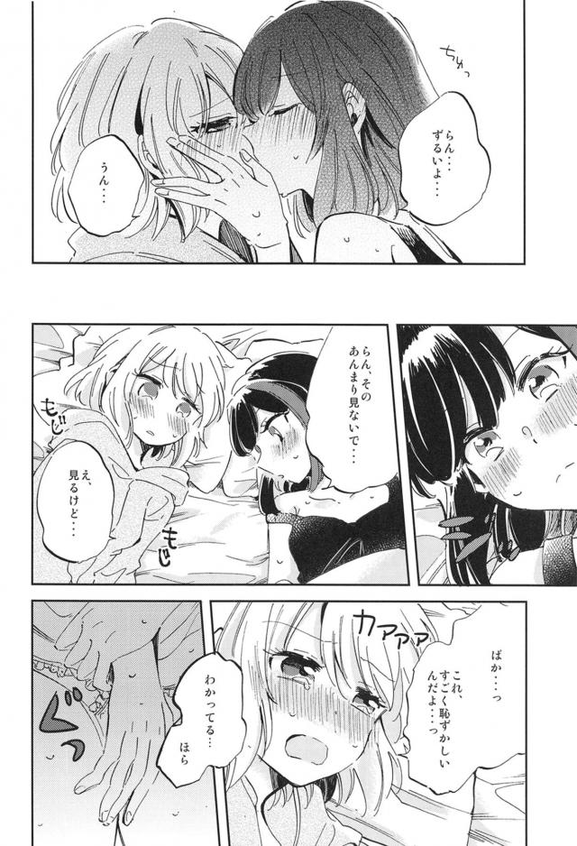 JDカップルの両想い百合えっち <> 009