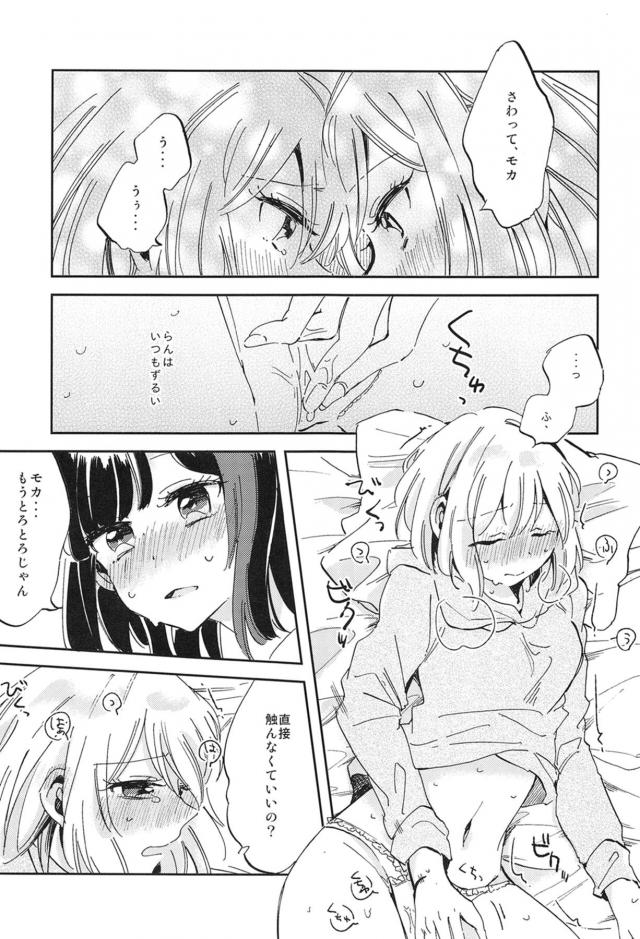 JDカップルの両想い百合えっち <> 010