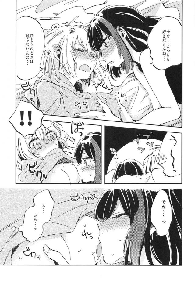 JDカップルの両想い百合えっち <> 012