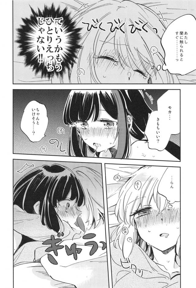 JDカップルの両想い百合えっち <> 013