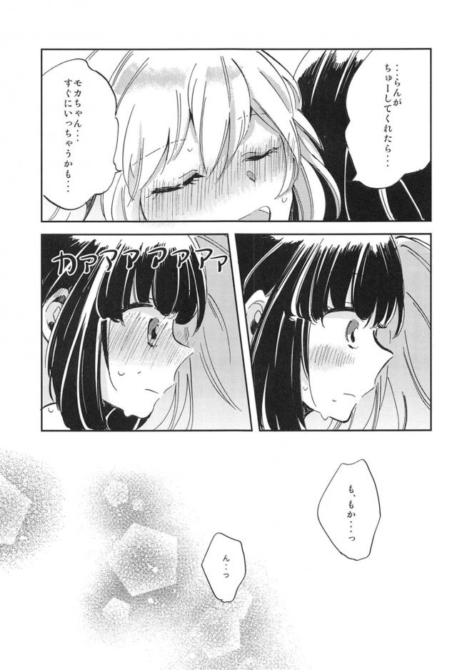 JDカップルの両想い百合えっち <> 014