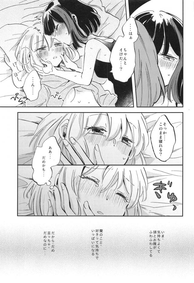 JDカップルの両想い百合えっち <> 016