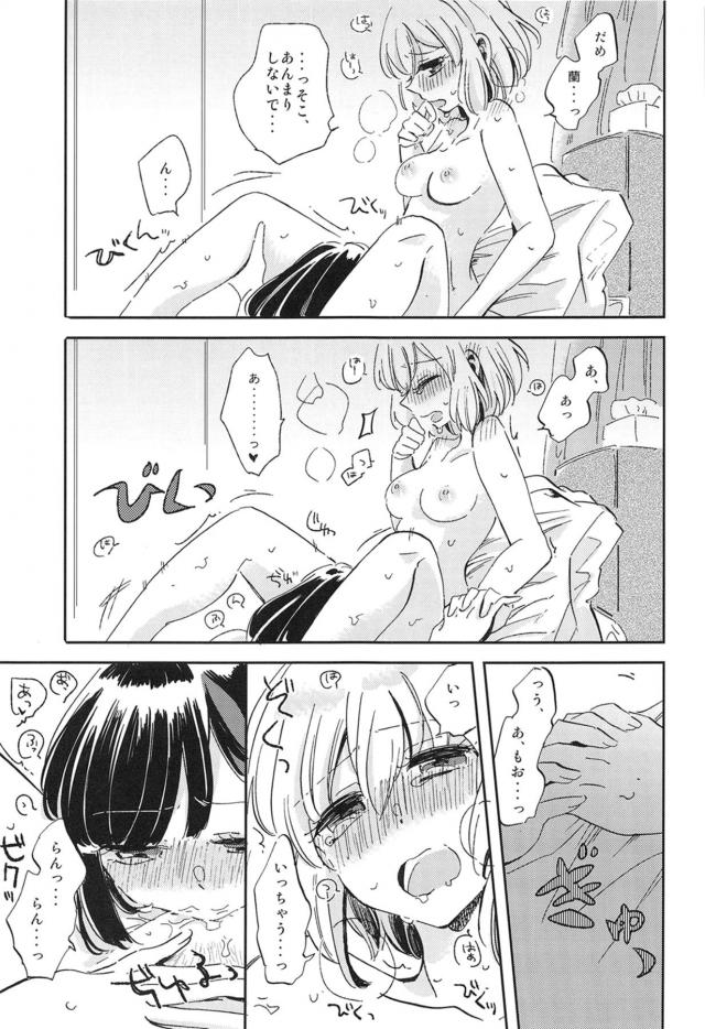 JDカップルの両想い百合えっち <> 022