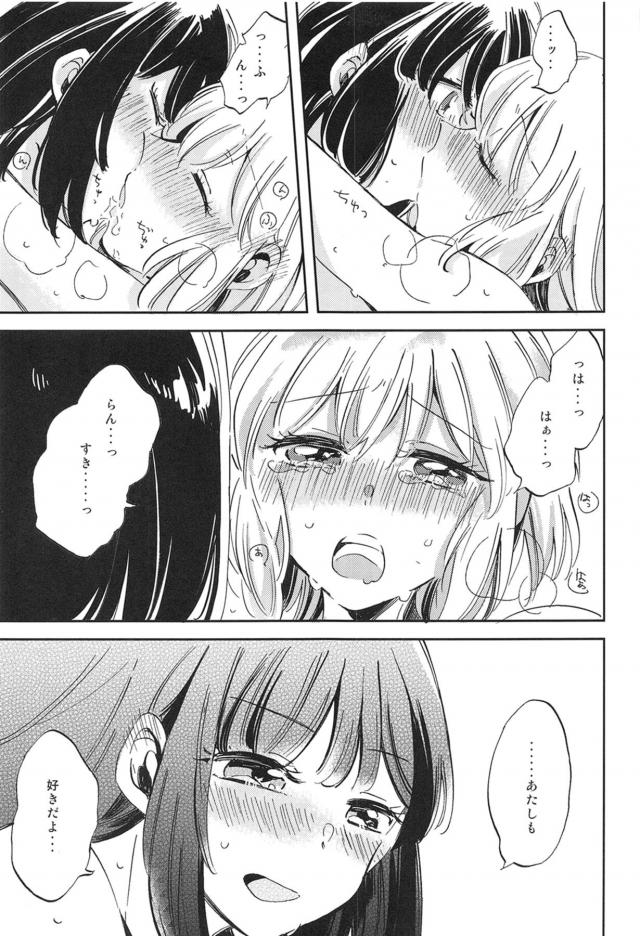 JDカップルの両想い百合えっち <> 024
