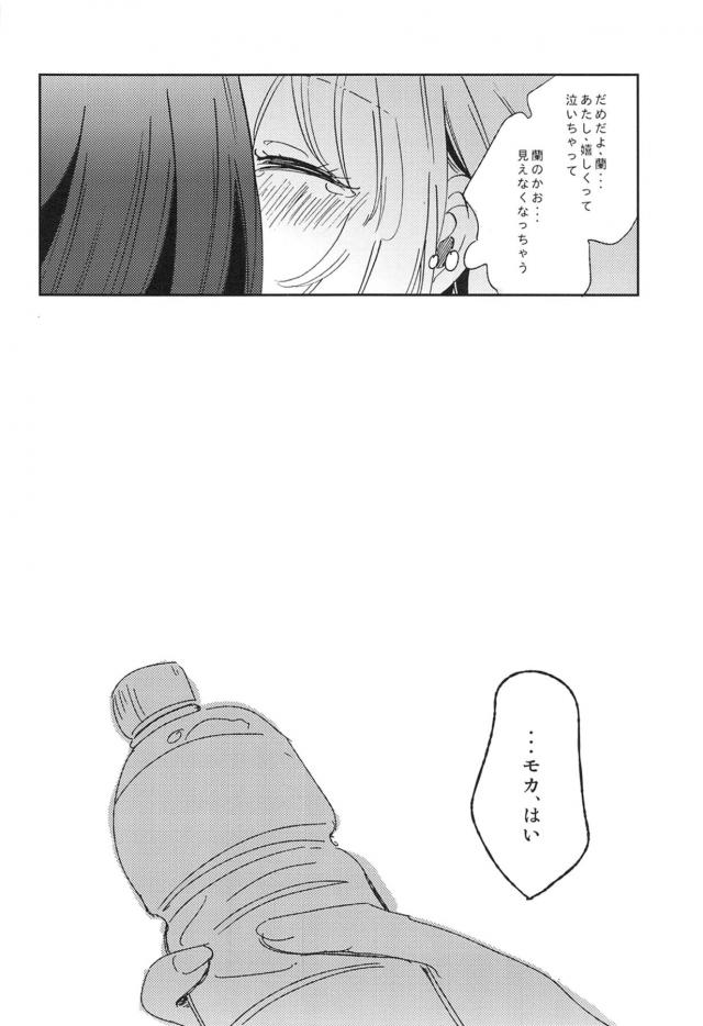 JDカップルの両想い百合えっち <> 025