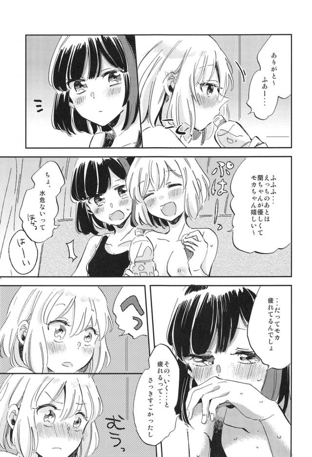 JDカップルの両想い百合えっち <> 026