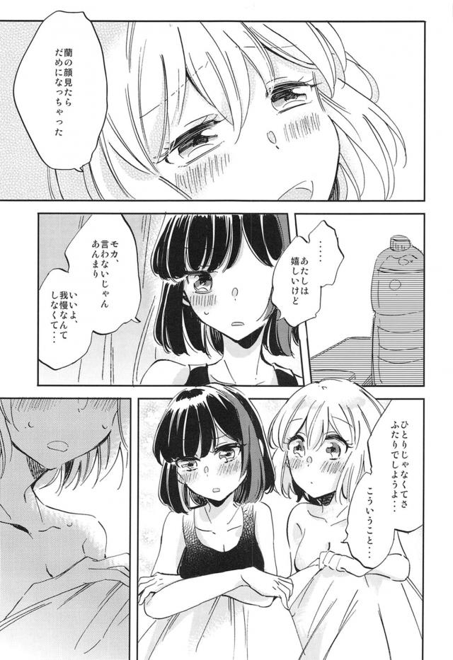 JDカップルの両想い百合えっち <> 028