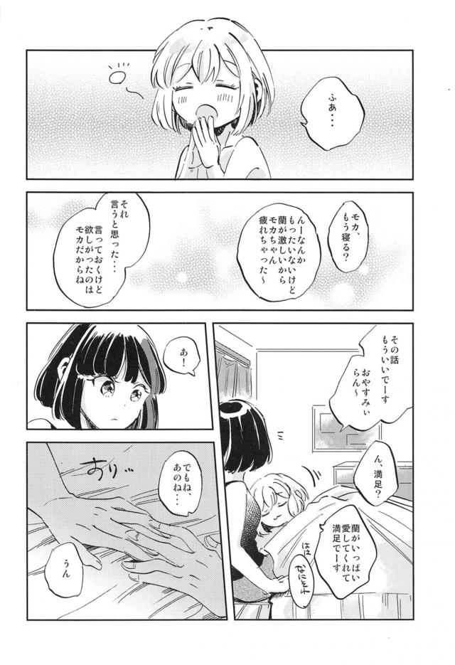 JDカップルの両想い百合えっち <> 033