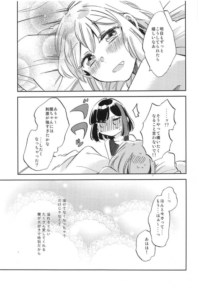 JDカップルの両想い百合えっち <> 034