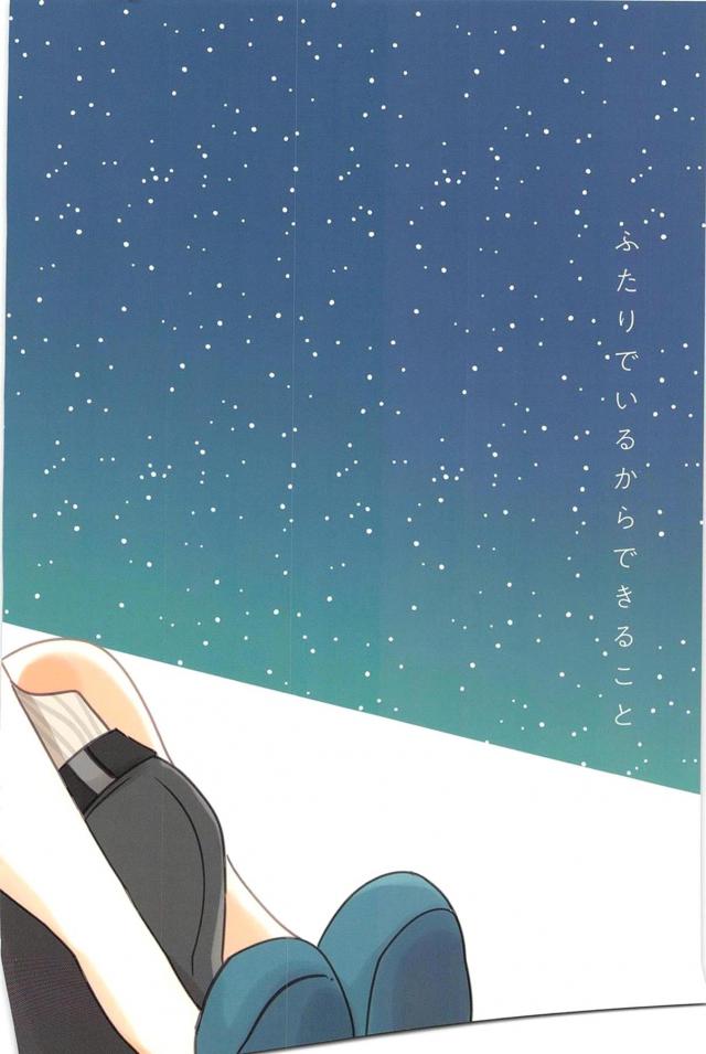 JDカップルの両想い百合えっち <> 036
