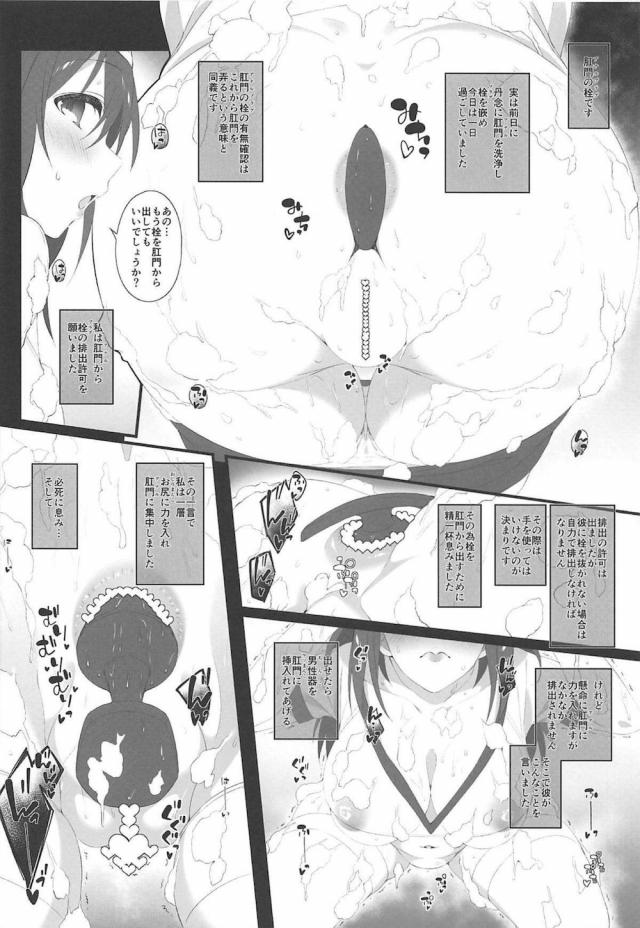 鷺沢文香とイチャラブ週末婚 <> 013
