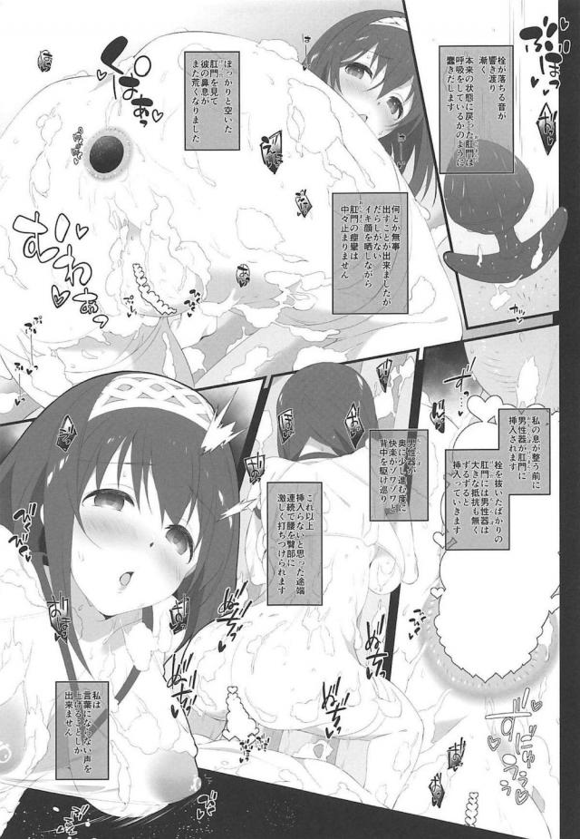 鷺沢文香とイチャラブ週末婚 <> 014