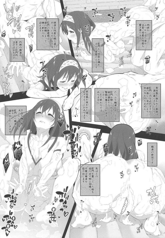 鷺沢文香とイチャラブ週末婚 <> 015