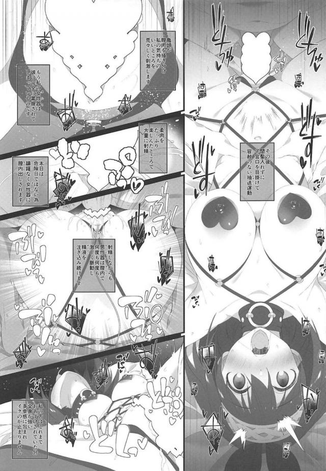 鷺沢文香とイチャラブ週末婚 <> 020