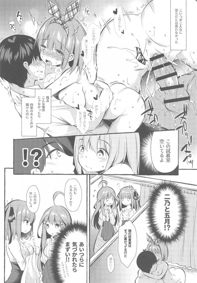 試着室でドキドキ中出しファック <> 017