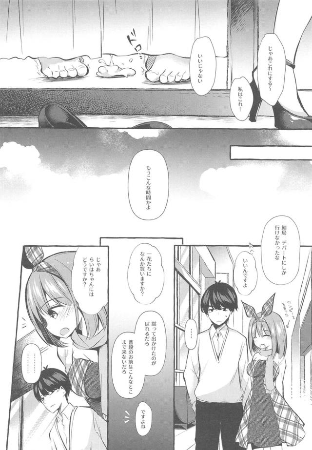 試着室でドキドキ中出しファック <> 023